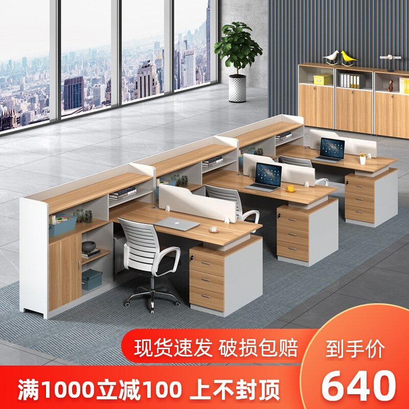 财务办公桌椅组合4/6人位工位卡座简约现代职员桌屏风办公室桌子