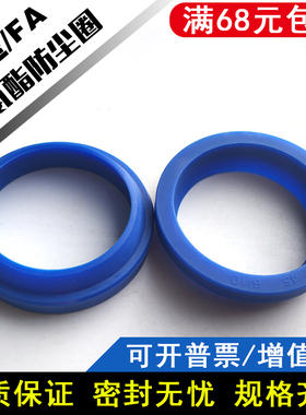 液压油缸油封JA/J型聚氨酯活塞轴用无骨架防尘圈35/40*45/50*6/10