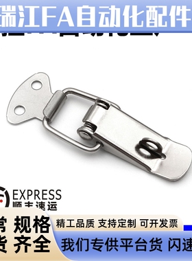 HFQ26-24/28 HFQ21-44/56/66 HGA31/36-23/28/39/53/62不锈钢搭扣