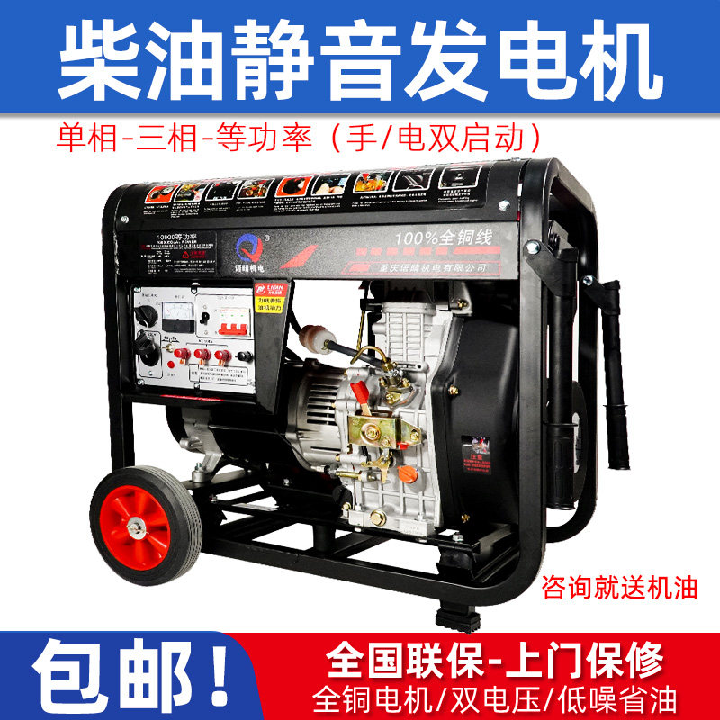 柴油机发电机静音7KW整机便携带轮10KW单相230V三相400V小型户外
