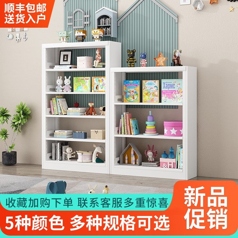 家用钢制儿童宝宝图书馆小书架铁艺绘本玩具收纳架落地书架矮书柜