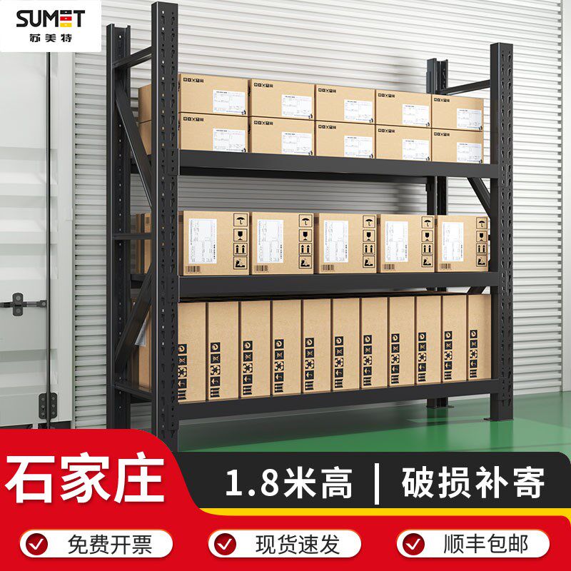 石家庄货架三层1.8米重型加厚铁架子工厂货架超市展示家用落地架