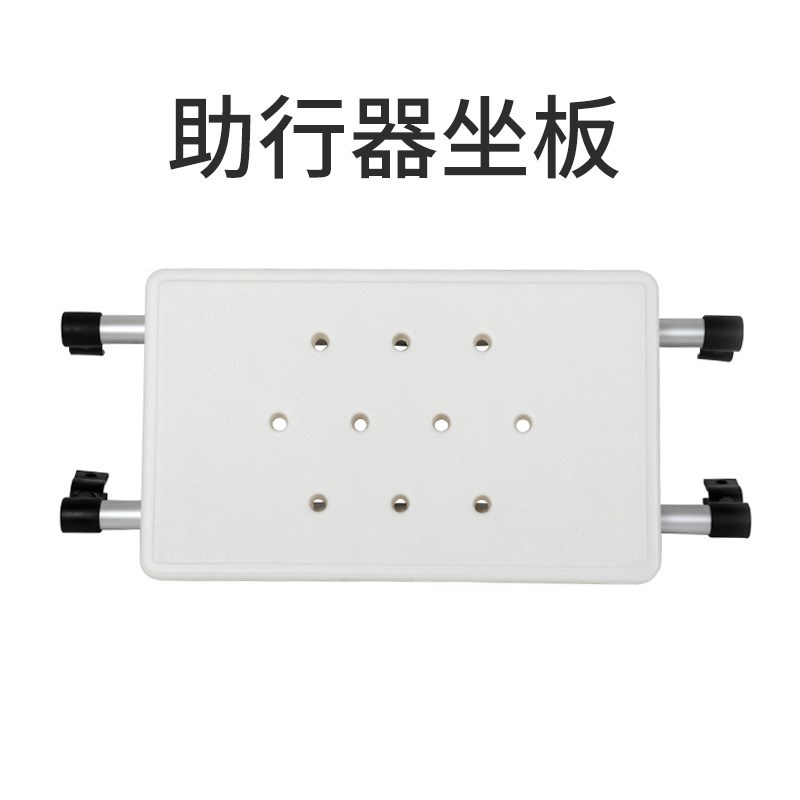助行器专用坐板环保洗澡凳坐板