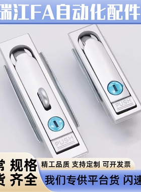 XAT09-A110/A132/A150 XAT10-A110/A132/A150 XAT11 把手 平面锁