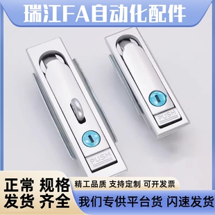 XAT09-A110/A132/A150 XAT10-A110/A132/A150 XAT11 把手 平面锁