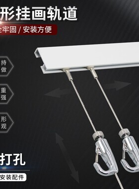 挂画器轨道不锈钢丝绳画廊画展免打孔导轨挂镜线隐形可调节连接器