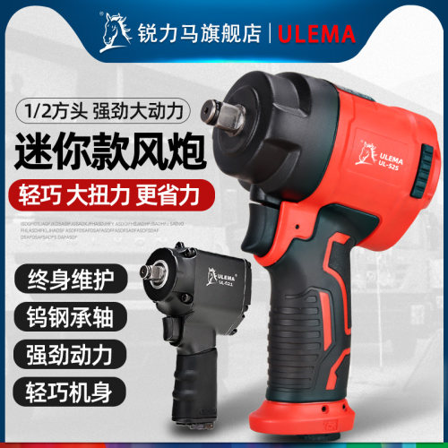 ULEMA1/2寸短袖气动扳手迷你形小型小气动扳手风扳手气扳机轻型工