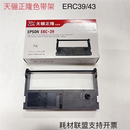 天骊正隆 实达MP360K MP370K MP-360KII MP-370KII打印机色带架芯