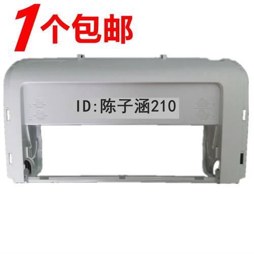 适用 HP1020前门框 HP1020PLUS 机器外壳 前面板 硒鼓 顶盖 上盖