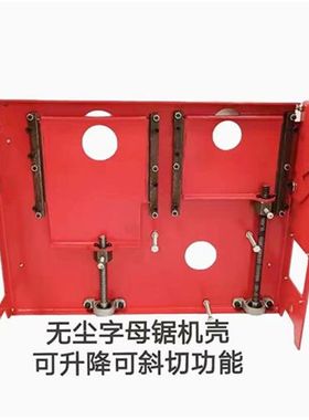 无尘子母锯机壳 无尘锯外壳 改装子母锯壳子手动升降可斜切底板