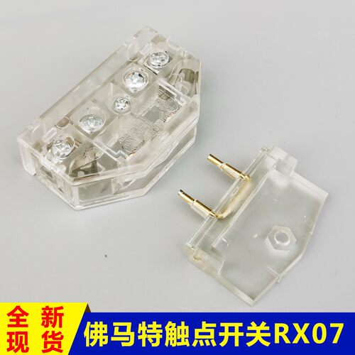 佛马特副付门锁 电梯门锁开关 厅门层门付触点 蒂森电梯配件RX07