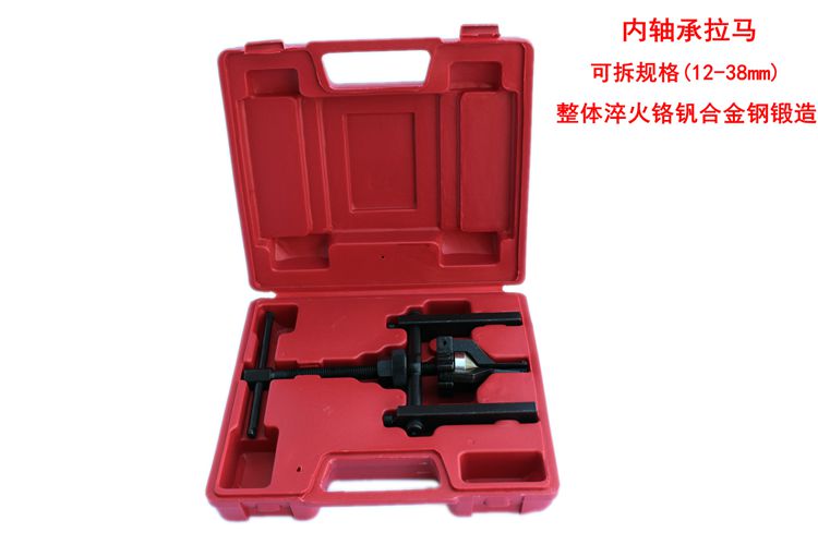 台湾内孔轴承拉码 内轴承拉马 轴承拆卸内三爪拉马 专用内孔拉器