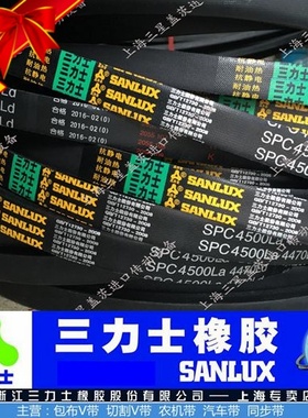 三力士三角带传送带耐油带特殊窄V带SPC5900/6000/6100/6200/6300