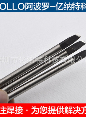 原装进口阿波罗烙铁头DCS-16FPR 20FPR 24FPR拖焊拉焊刀形焊接咀