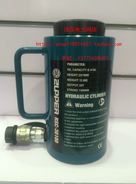 ZUPPER/巨力 RSC-30100分离式单动液压千斤顶 油缸30吨100行程1
