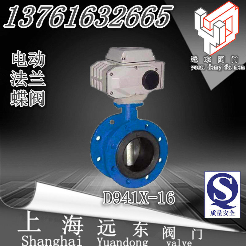 D941X-16电动软密封法兰蝶阀DN50 65 80 100 125 150 200