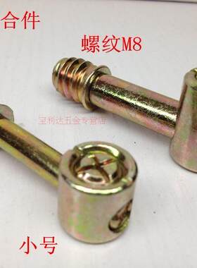 大号m6M8锤子组合件 家具连接件 横孔 横头螺丝螺母 加重型紧固件