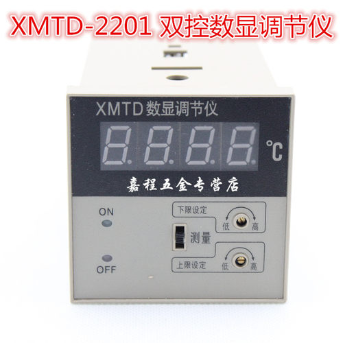 XMTD-2201 双控温度控制器 温度调节仪 烤箱温控表 E/PT100 0-400