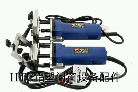 塑料型材电动0/45/90修边机工具 断桥铝合金塑钢门窗加工设备配件