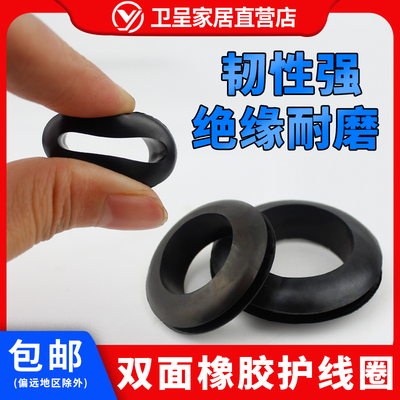 双面护线圈橡胶圈护线环密封圈过线圈护线套出线环黑色