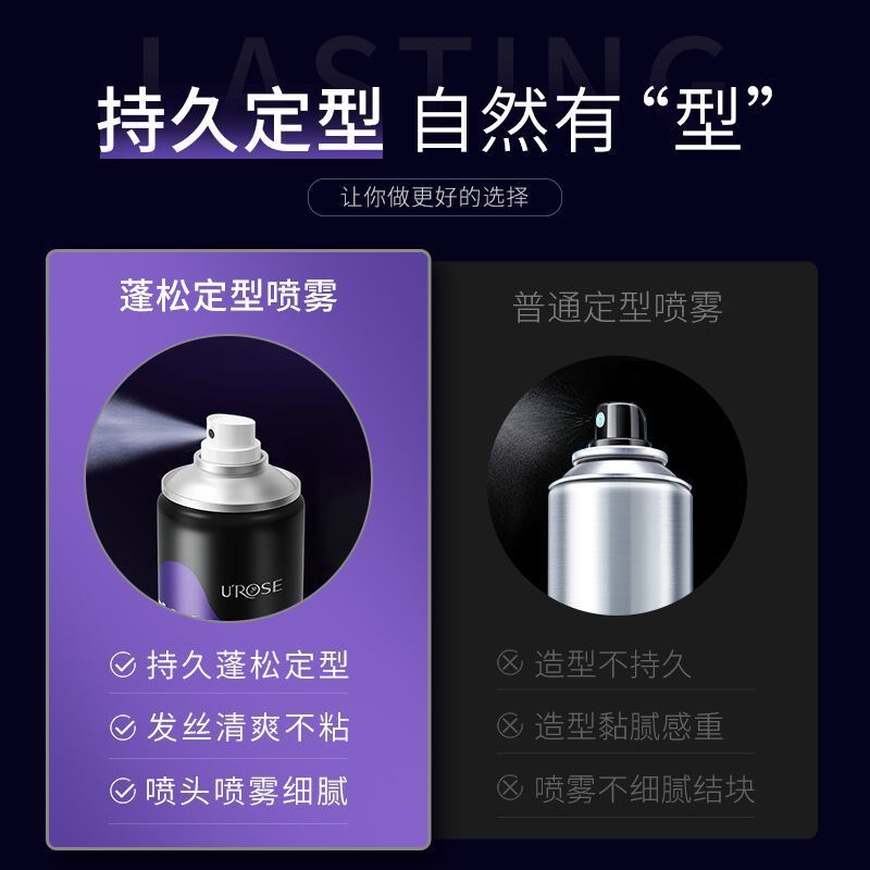 定型喷雾女自然蓬松卷发头发型浏海高颅顶神器干发胶男士持久去油