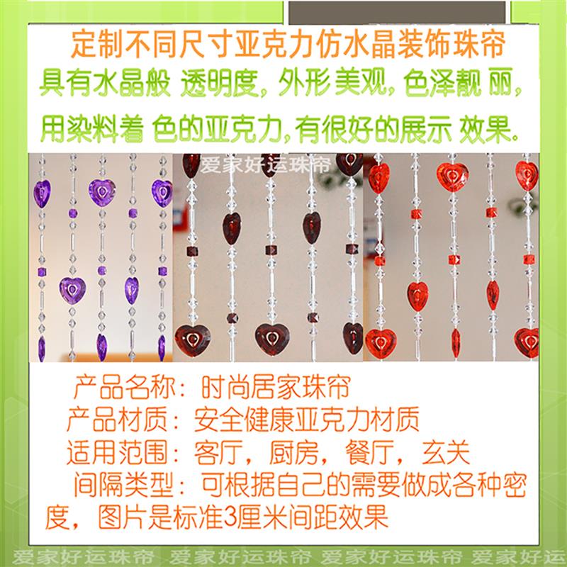 定制亚克力仿水晶珠帘装饰隔断帘玄关客厅卧室卫生间门帘挂帘窗帘