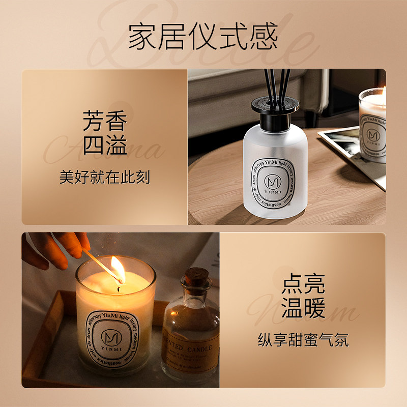 INMI尹谜香薰礼盒套装伴手礼室内持久家用小众高级感生日礼物