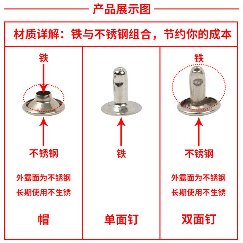 10 12mm双面铆钉不锈钢撞钉平面帽钉DIY手工柳丁安装工具皮具配件