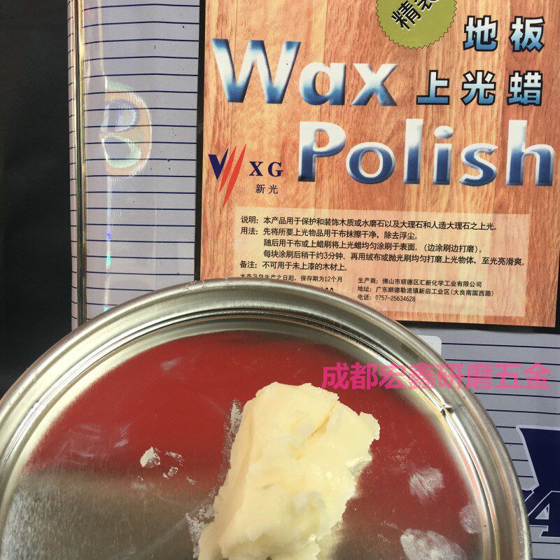 雅思顿地板蜡大理石抛光蜡实木地板大桶上光蜡保养瓷砖地砖清洁剂