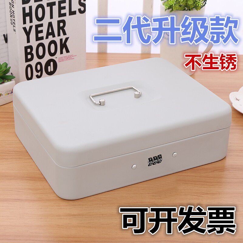 小保险箱盒带锁 简易保险箱家用小型手提式 密码手机收纳保管箱