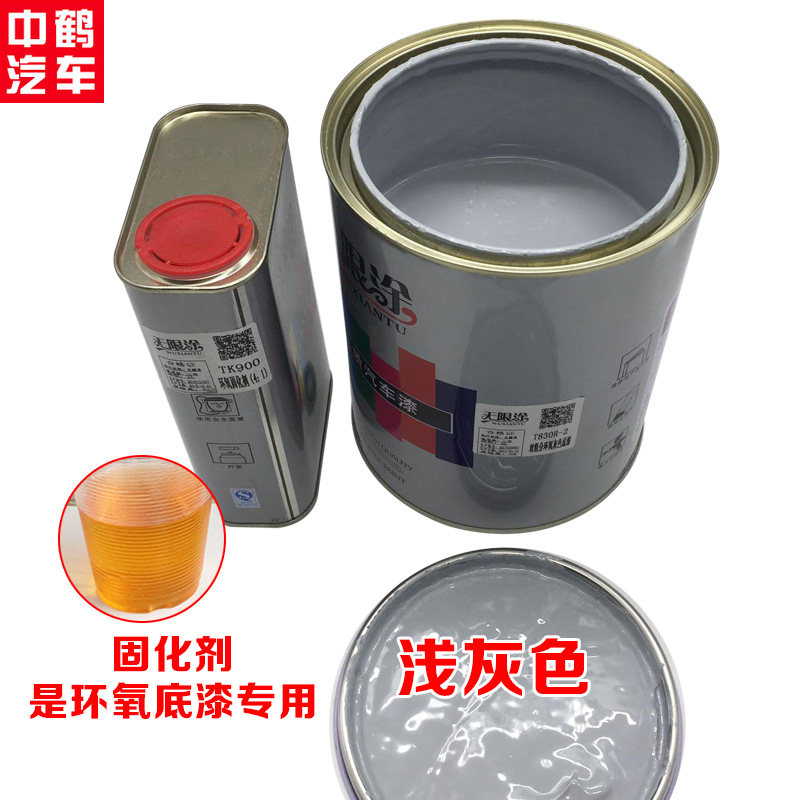 汽车油漆双组份环氧底漆金属底漆防锈防腐灰色黄色快干底漆固化剂