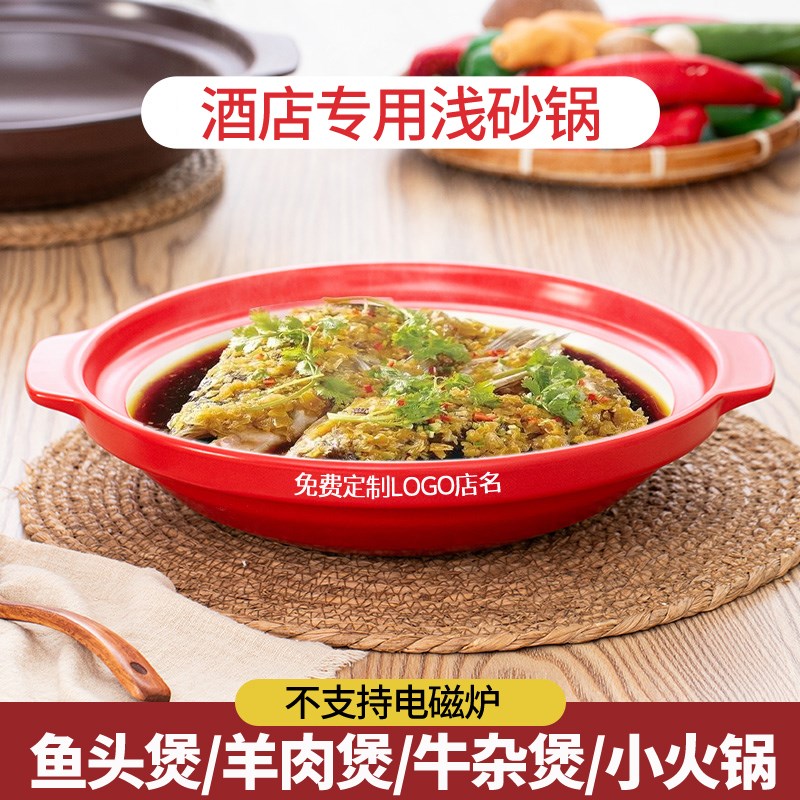 黑晶炉明火多用浅锅砂锅乾烧不裂商用耐高温陶瓷啫啫煲小火锅炖锅