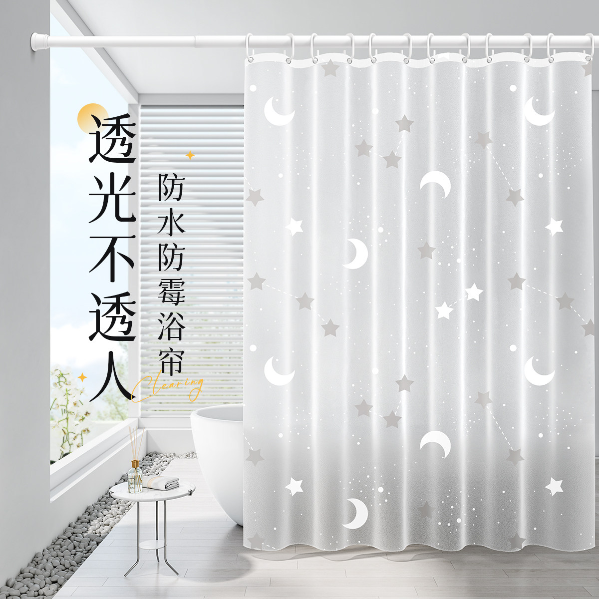 德式浴帘防水防霉洗澡淋浴隔断卫生间浴室免打孔遮挡隔帘挡水帘子