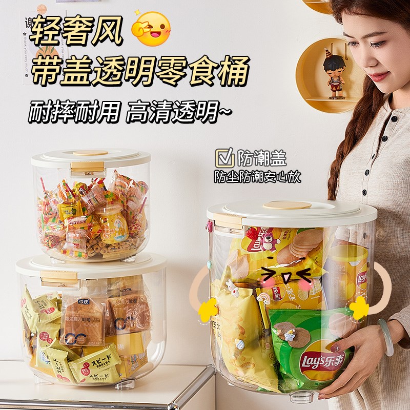 过年零食收纳桶透明大容量儿童收纳盒密封罐米面桶防虫密封储米箱