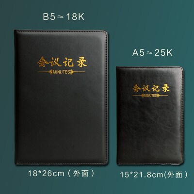 申士会议记录本专用高端A4加厚B5皮面开会议办公记事本A5皮本子