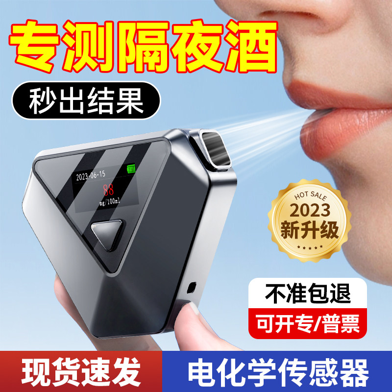 酒精检测仪吹气式测酒驾测试仪测量仪交通测酒器高精度吹酒精专用