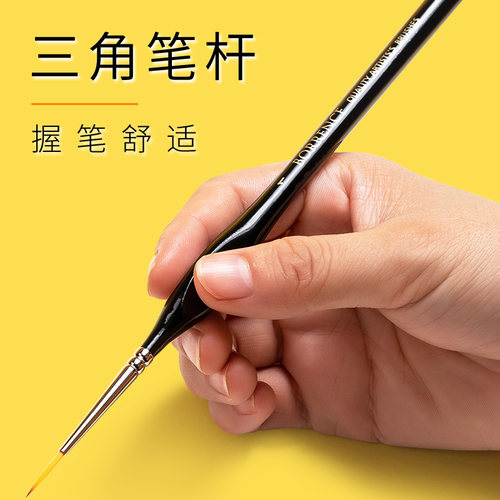 柏伦斯勾线笔水彩面相笔细毛笔特细极细手绘描线笔油画水粉丙烯国