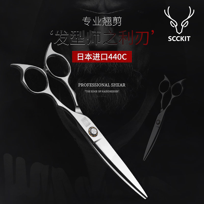 鹿剪翘剪理发店专业翘剪翘刀美发剪弯剪发型师专用剪头发的剪刀