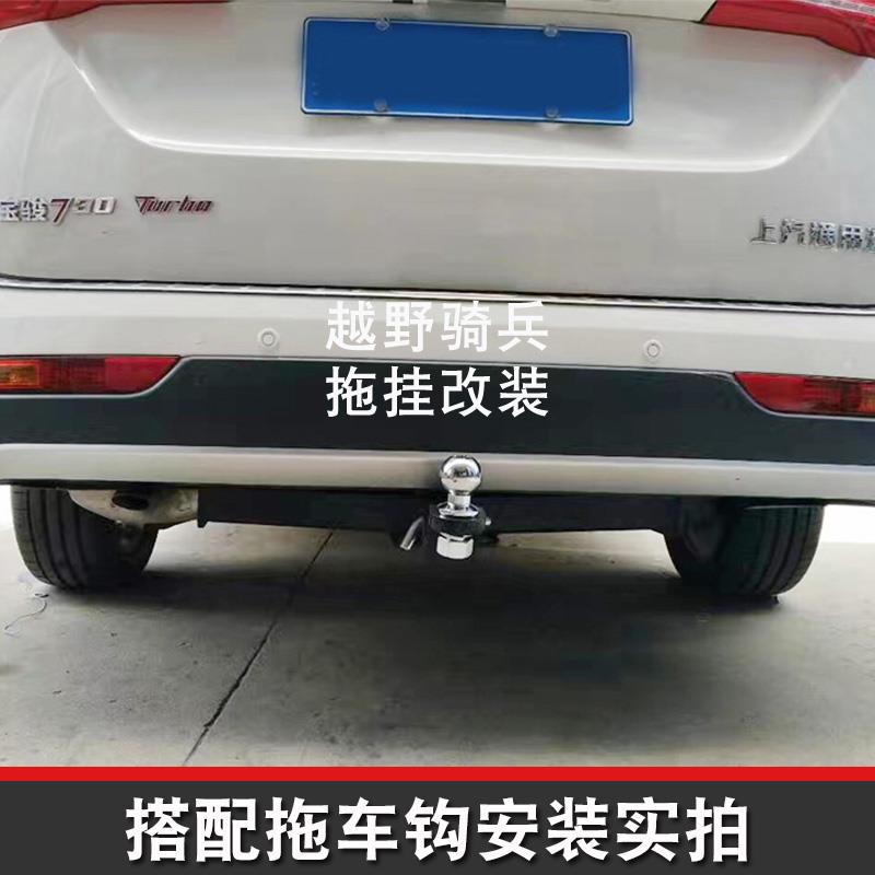 适用于新老款宝骏730拖车杠专用改装拖车钩后牵引钩保险杠拖挂件