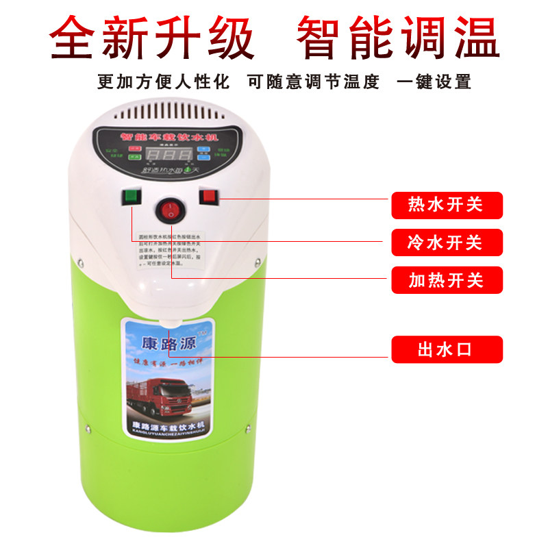 车载饮水机24v大货车用热水器12v汽车智能圆柱形冷热电热杯烧水壶