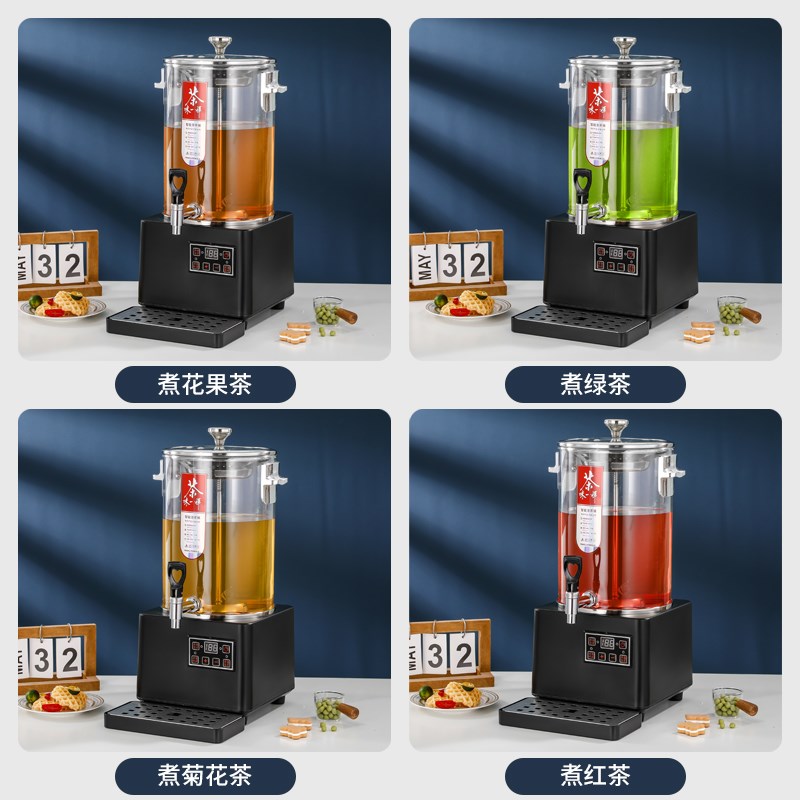 欣琪牌304智能泡茶桶煮茶器大容量家用蒸茶桶开水桶自动温茶桶