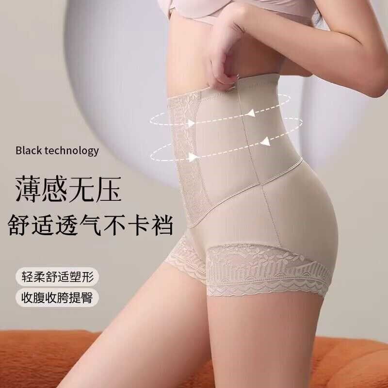 高腰加强版薄款女士内裤女塑形无痕防卷边提臀塑身收腹裤女打底裤