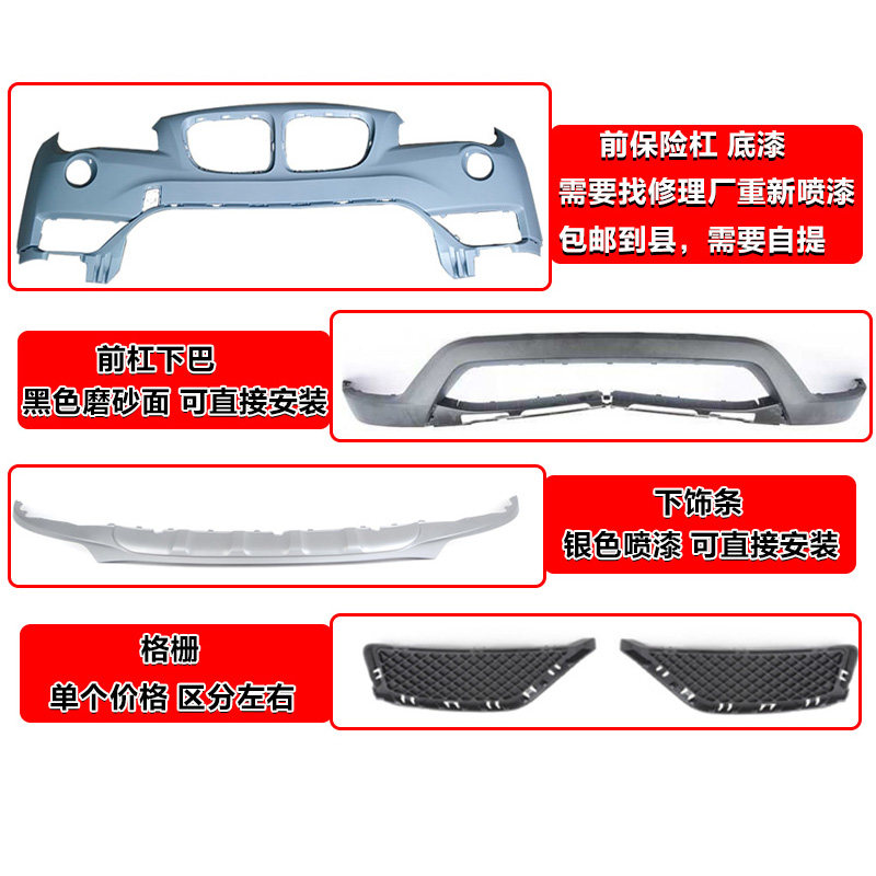适用宝马X1前保险杠格栅E84下饰条下网F49雾灯罩通风网前杠下巴