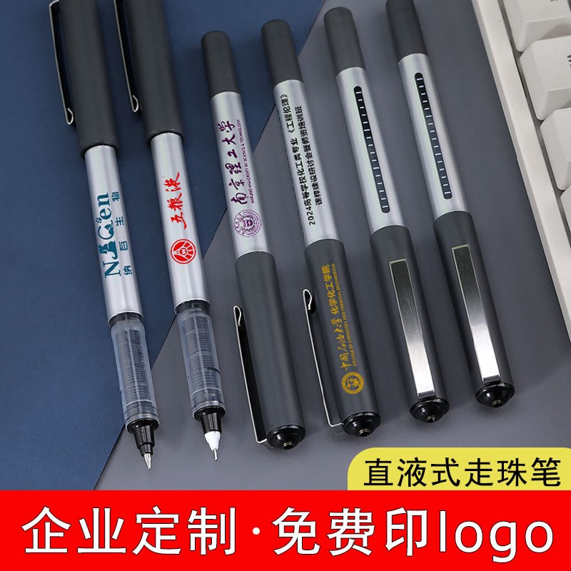 广告笔定制可印logo直液式走珠笔免费印logo中性签字水笔公司订制