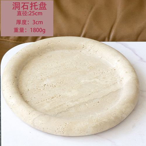 轻奢高级感装饰客厅桌面复古天然洞石圆托盘玄关香薰摆件饰品收纳