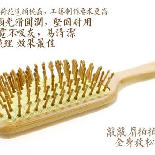 汉龙古方竹木竹齿气囊梳 大板木梳 护发保发防掉发梳子按摩梳