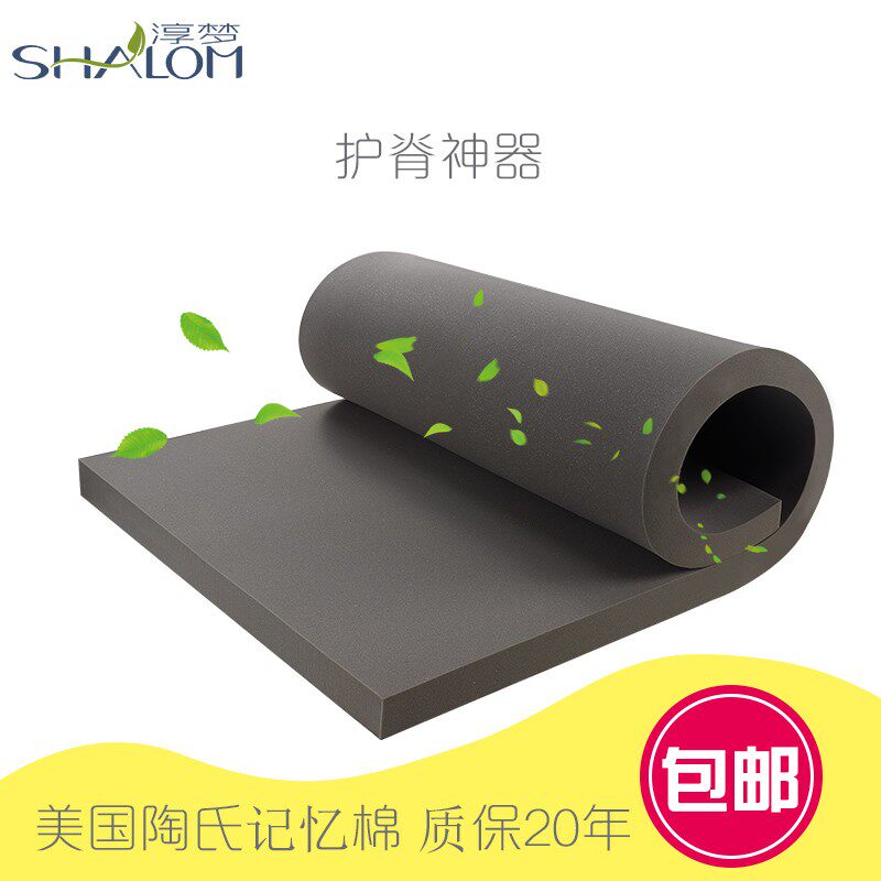 淳梦竹炭记忆棉床垫 零压力慢回弹立体加厚床褥垫子1.2m1.5m1.8米