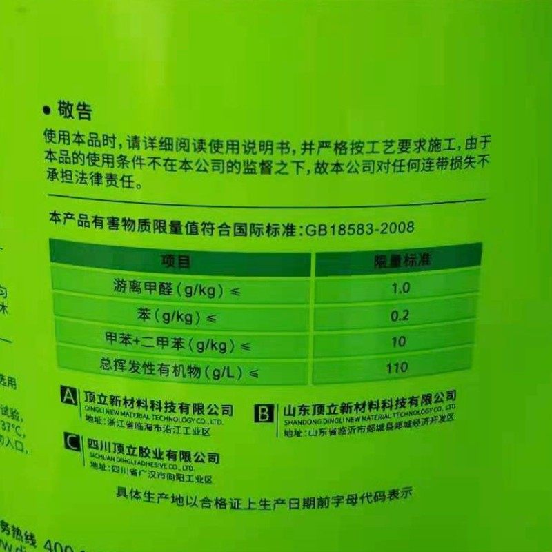 顶立宁信装修胶白乳胶木工胶环保墙布粘接涂料水泥增强剂环保乳胶
