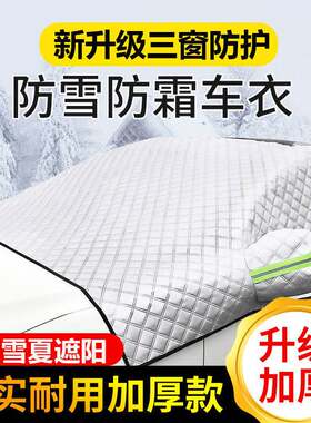 铃木雨燕半罩车衣专用棉被雪挡前挡风玻璃防晒冻霜雪隔汽车罩