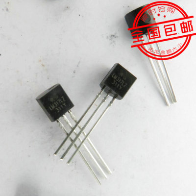 包邮 LM317L LM317LZ TO-92 直插稳压三极管 (50个)